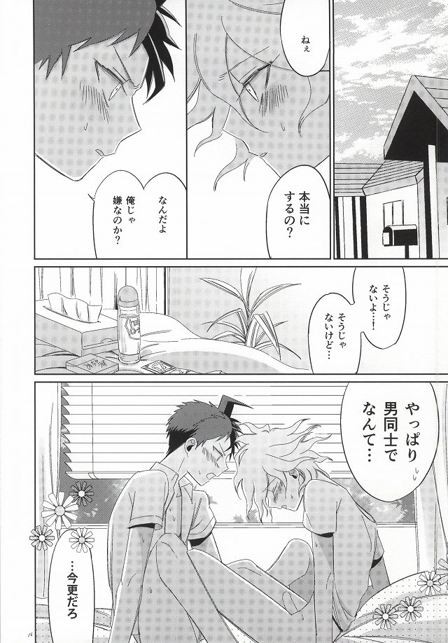 [10.10MHz (Totofumi)] Hinata Hajime no Kekkon Zenya (Super Danganronpa 2) page 15 full