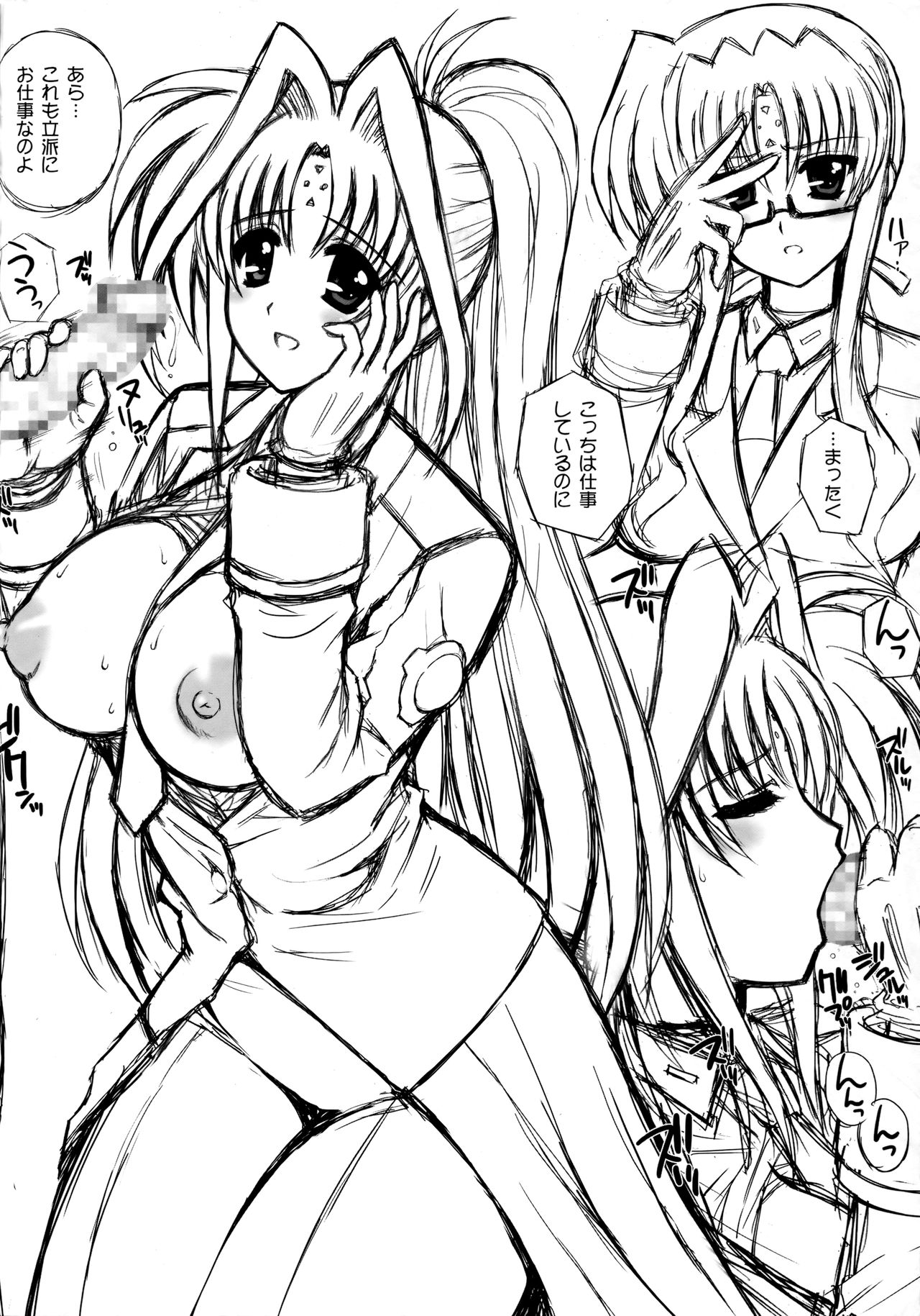 (Lyrical Magical 14) [Kamogawaya (Kamogawa Tanuki)] Y.D.M. Vers. R Limited Edition (Mahou Shoujo Lyrical Nanoha StrikerS) page 3 full