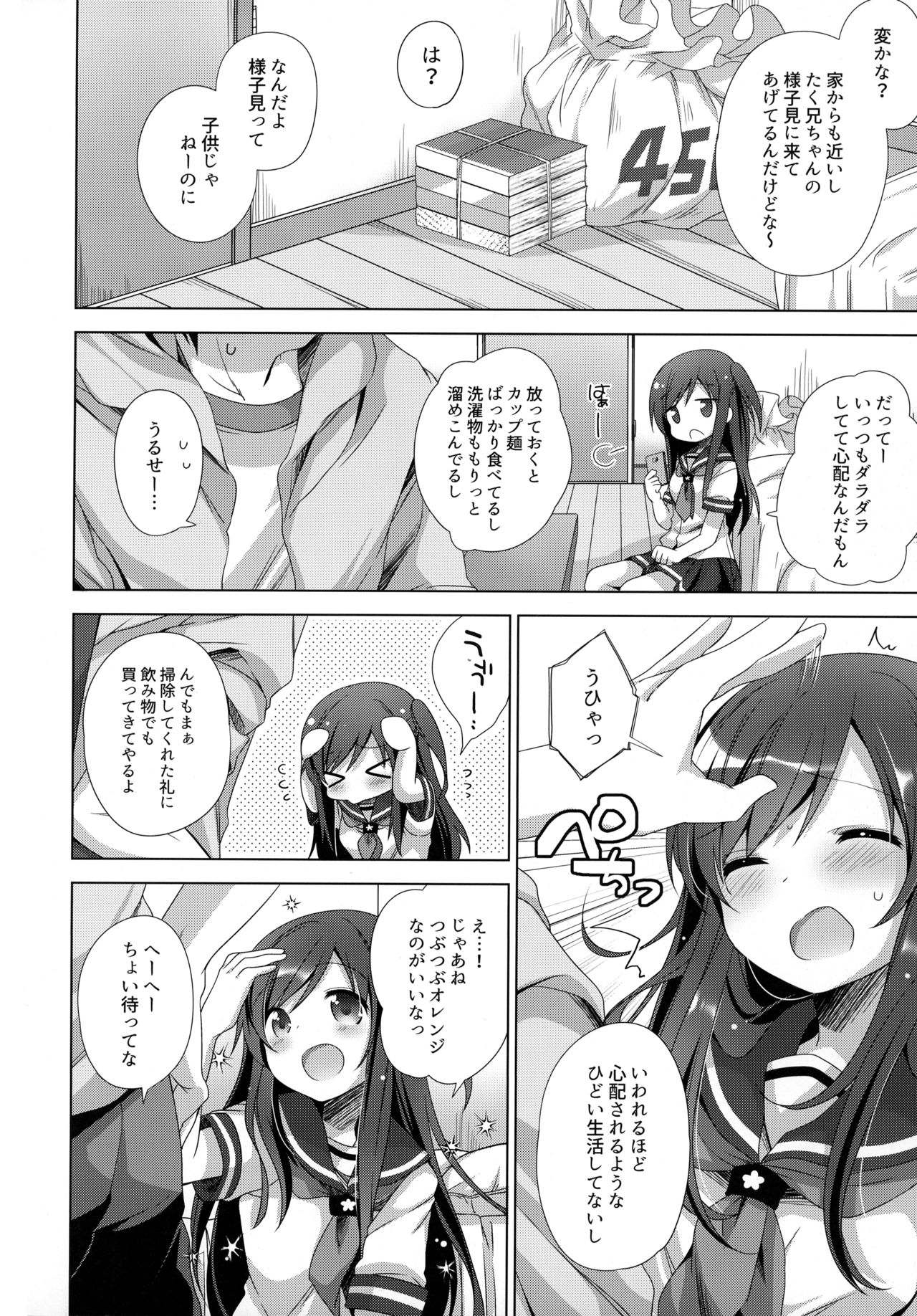 (C94) [Momo9 (Shiratama Yomogi)] Koko kara Hajimaru 2 page 3 full