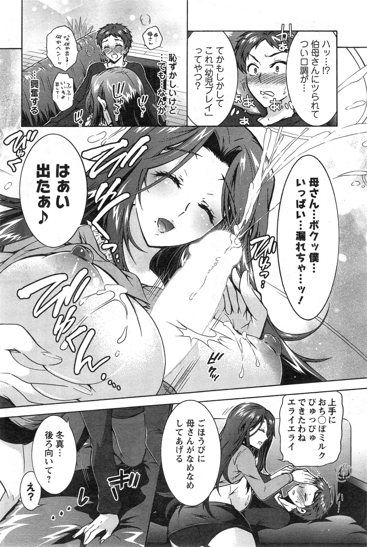 Action Pizazz DX 2014-12 page 76 full