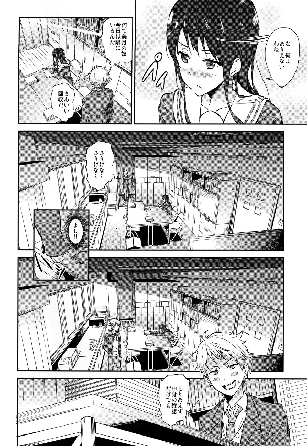 [EXTENDED PART (YOSHIKI)] Kanata no Hitomi (Kyoukai no Kanata) page 4 full