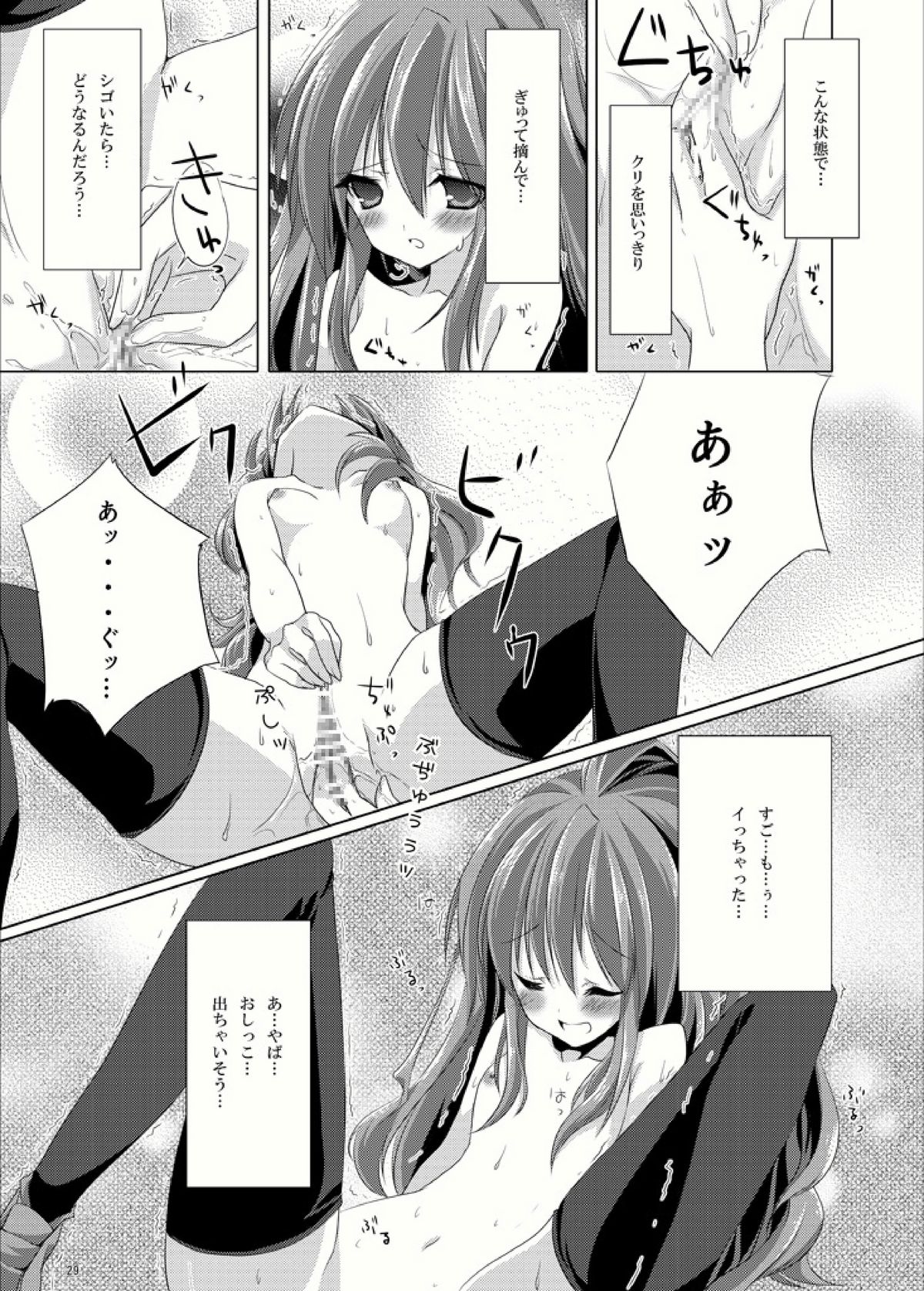 [Mint Chocolate (Himuro Kouichi, Raw)] Roshutsu Shoujo Tora (Toradora!) [Digital] page 28 full