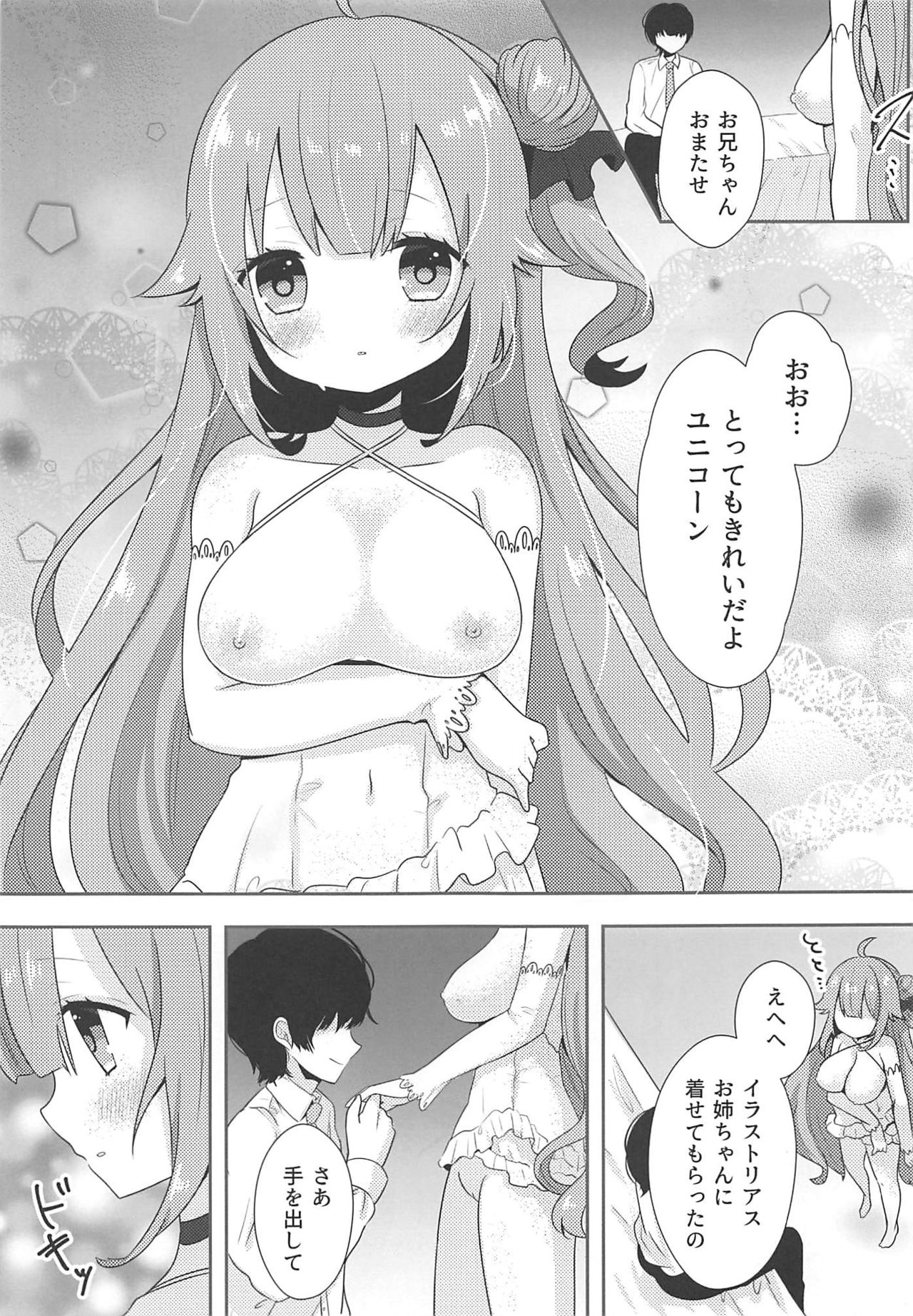 (C94) [meroro (Ueshima Haruki)] Hanayome no Shoya (Azur Lane) page 3 full