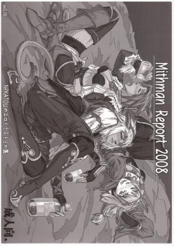 [NP Virus Jouryuujo] Mithman Report 2008 (Final Fantasy XI)(C74)