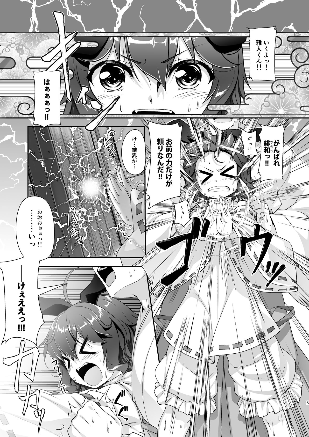 [High-Spirit (Aogiri Penta)] Komainu-sama to Kura de Okomori Asedakux (Josou Jinja) [Digital] page 5 full