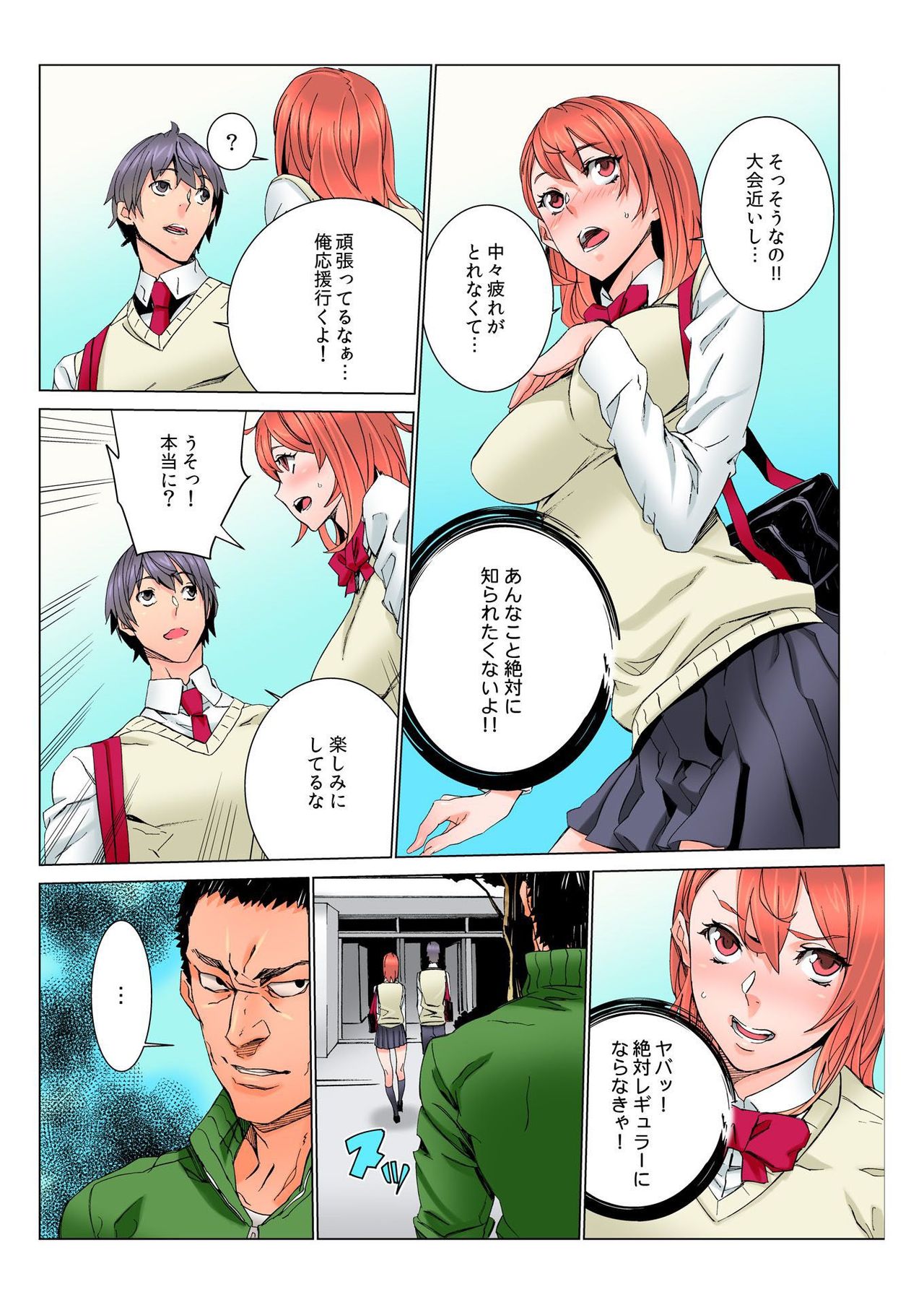 BANANAMATE Vol. 6 page 33 full
