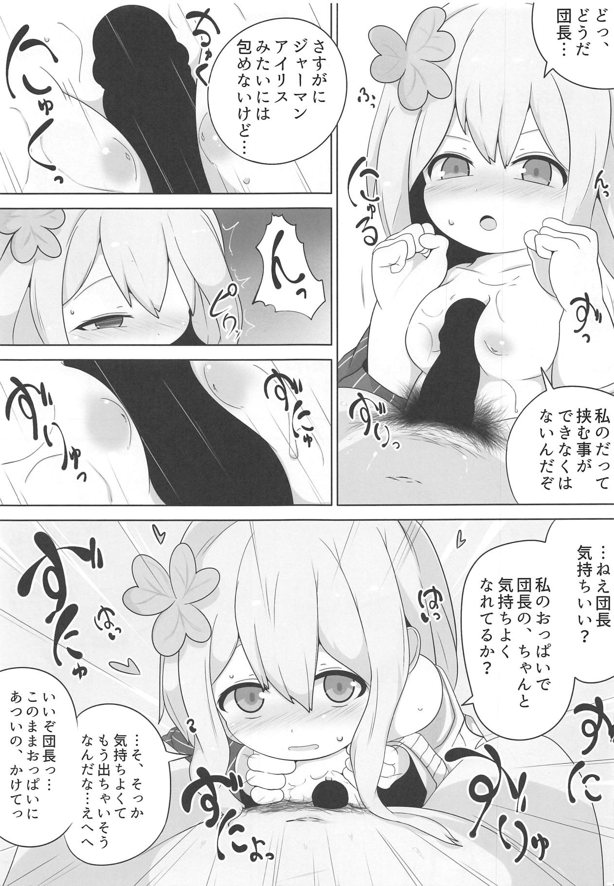 (Jabjab Maidoari! 7) [Mugicha. (hans)] Private Knights Vol. 4 (Flower Knight Girl) page 4 full