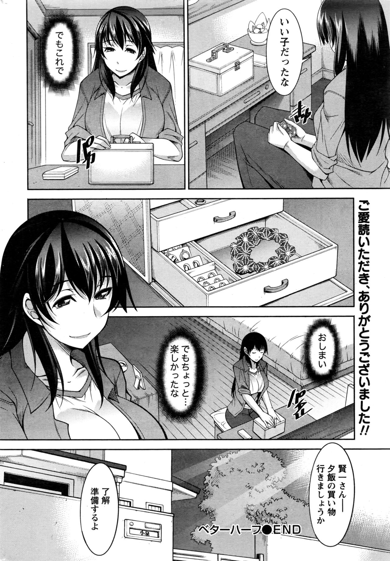 [zen9] Better Half page 180 full