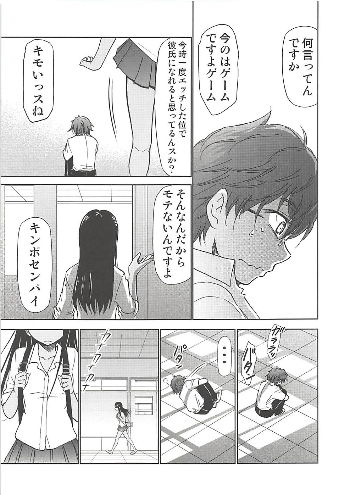 (C94) [Studio KIMIGABUCHI (Kimimaru)] Ijirimakutte, Nagatoro-san (Ijiranaide, Nagatoro-san) page 16 full