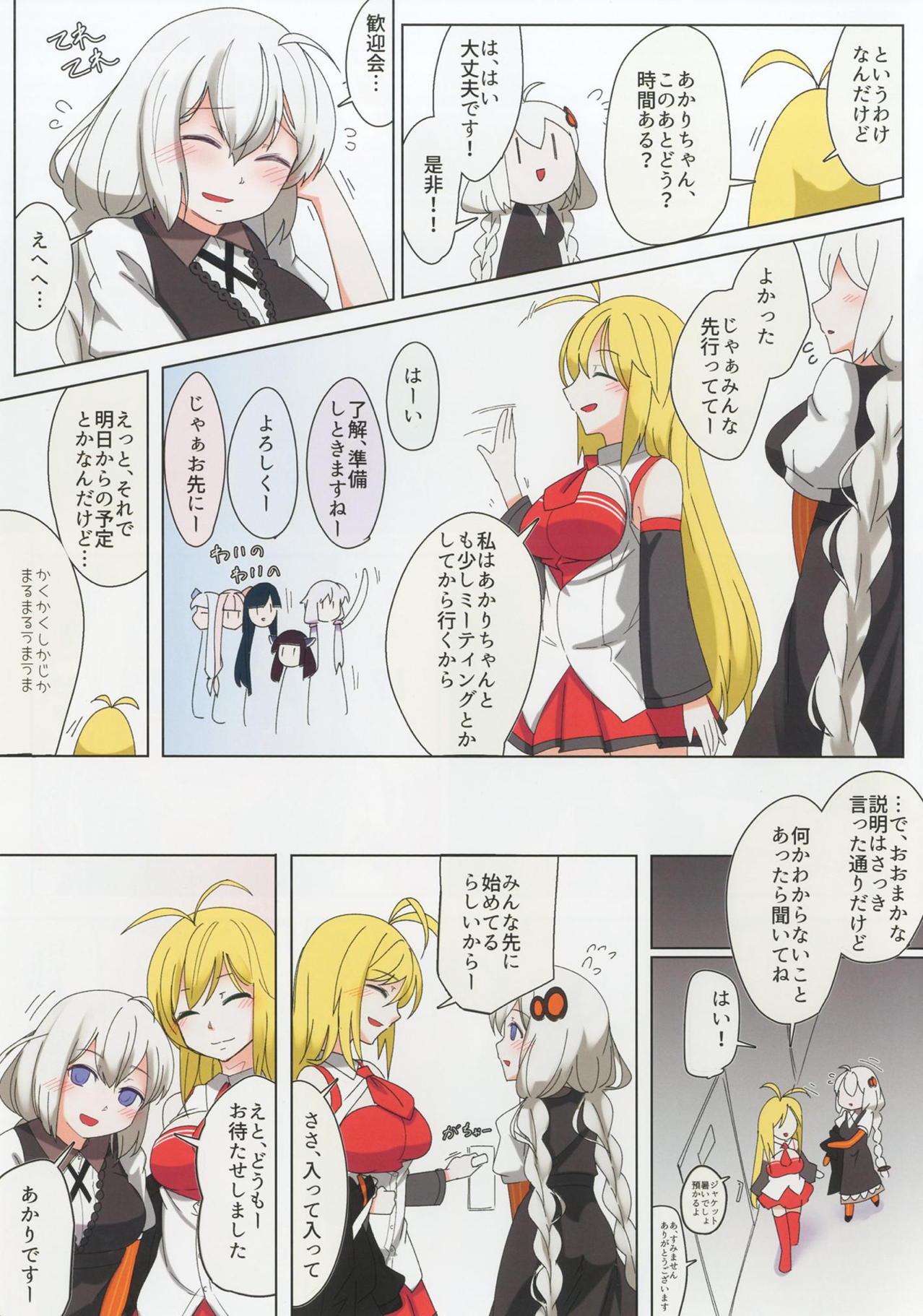 (Kono Koe Todoke, Tsuki made mo Yon) [Yousei Imagination (Ketama)] Round-Robbin Akari-chan! (VOICEROID) page 4 full