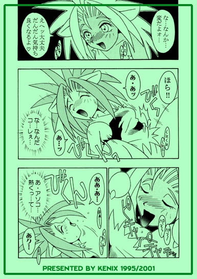 (CR18) [KENIX (Ninnin!)] Nettai Otome (Samurai Spirits) [Incomplete] page 12 full