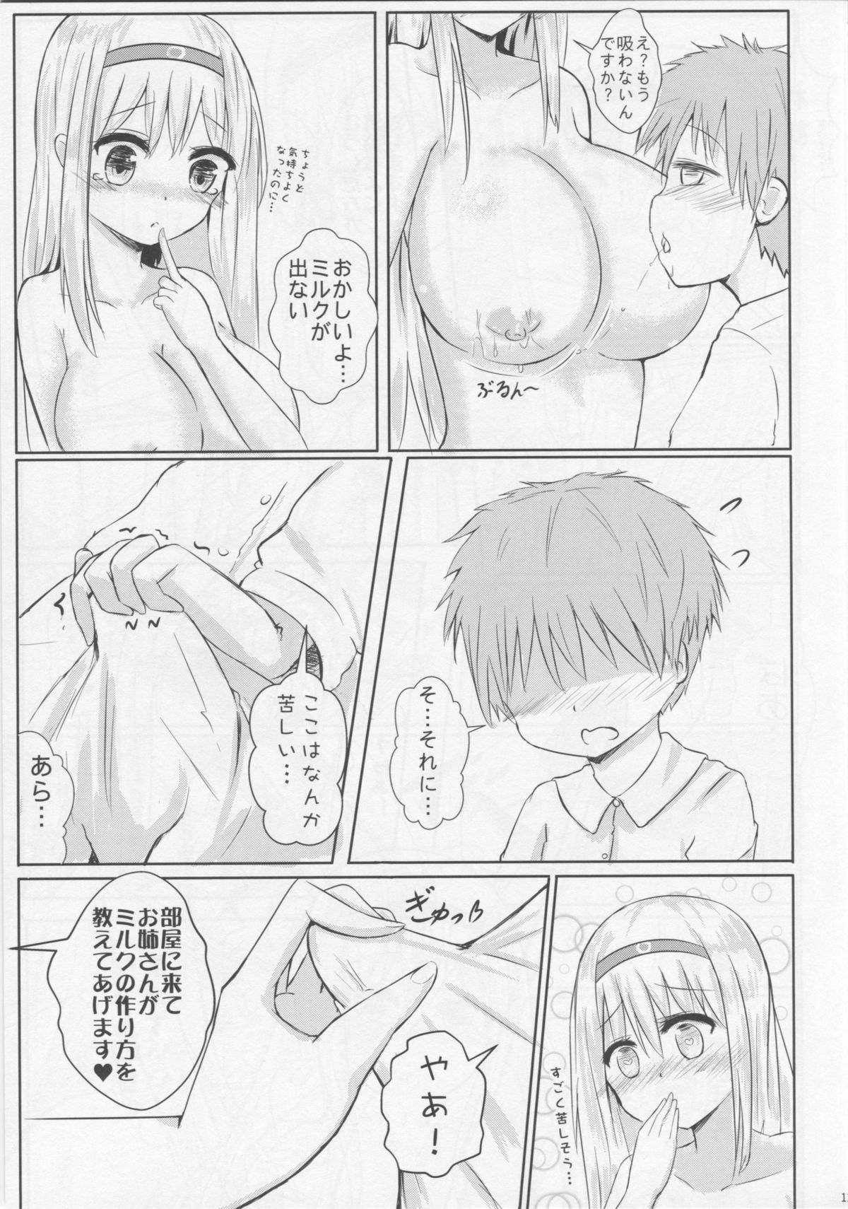 [Neruneru (Neneru)] Shoukaku Nee-san no Milk Shugi (Kantai Collection -KanColle-) page 12 full