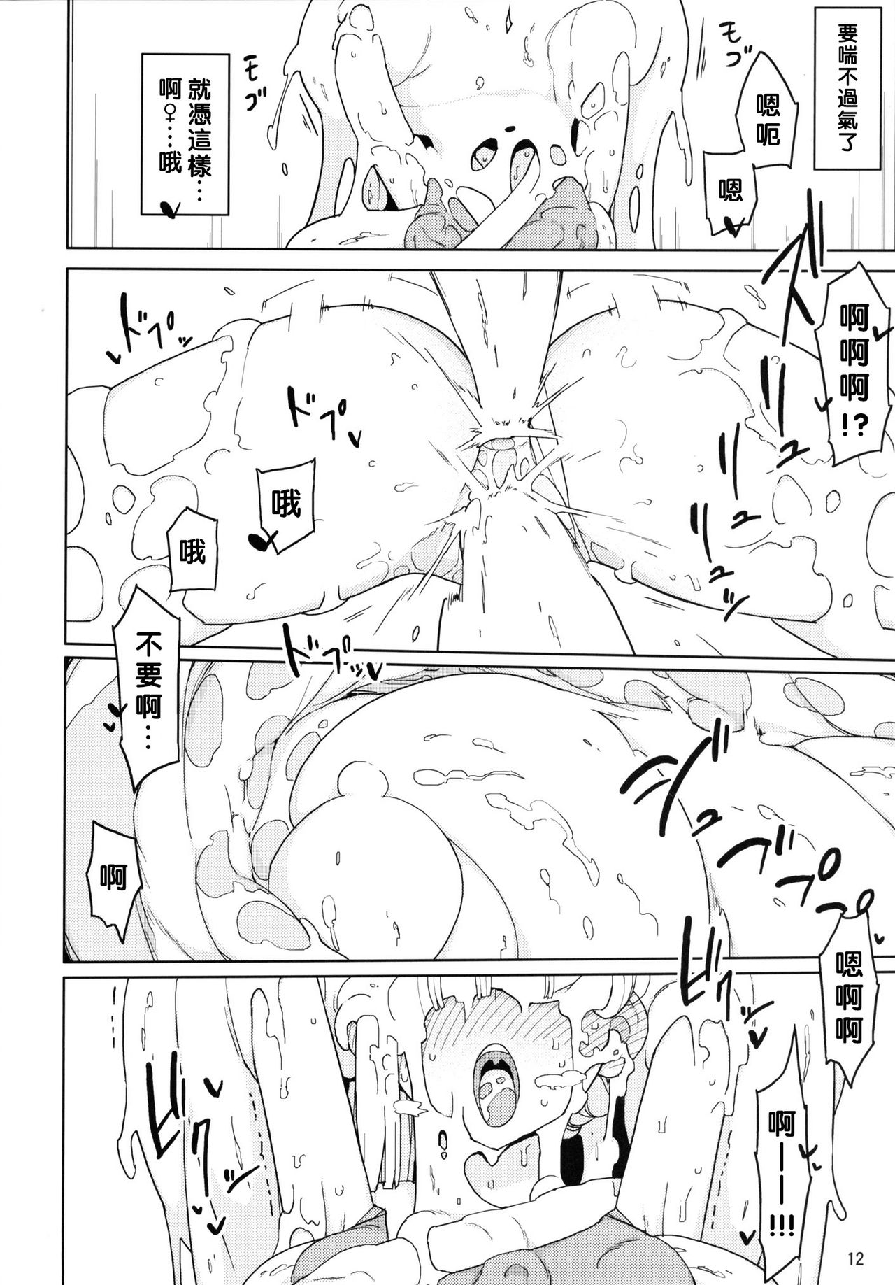 [Semimogura (Yoshiie)] Henshin Heroine VS Aku no Kagakusha [Chinese] [沒有漢化] [Digital] page 12 full