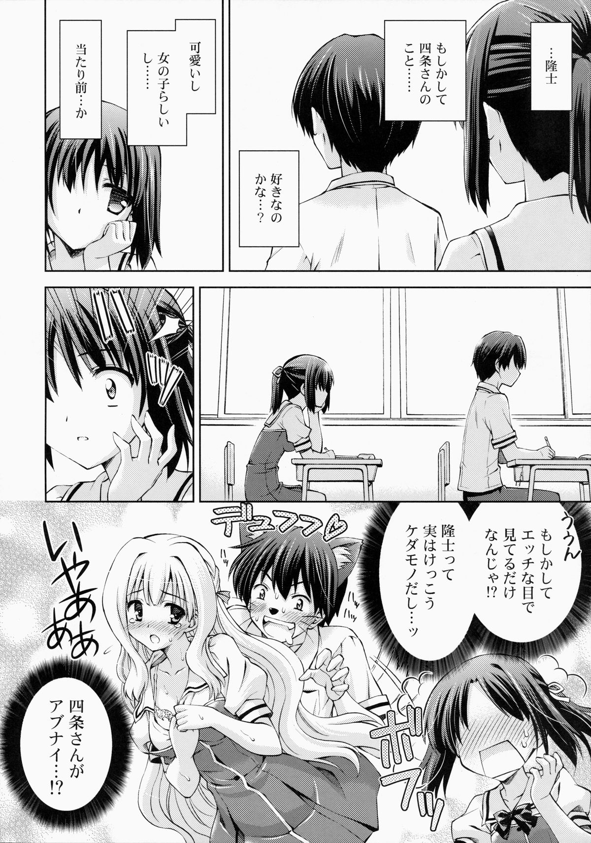 (C87) [AMORPHOUS innocent fiction (Sakazuki Homare)] Zettai Iinari!? Kuchibirubiyaku 4 page 11 full