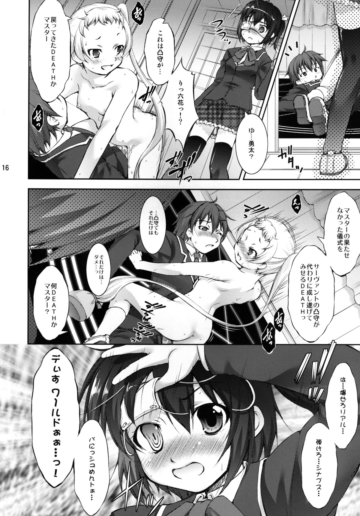 (C83) [Takane no Hanazono (Takane Nohana)] Chuunibyou Demo 3P ga Shitai? (Chuunibyou Demo Koi ga Shitai!) [Digital] page 16 full