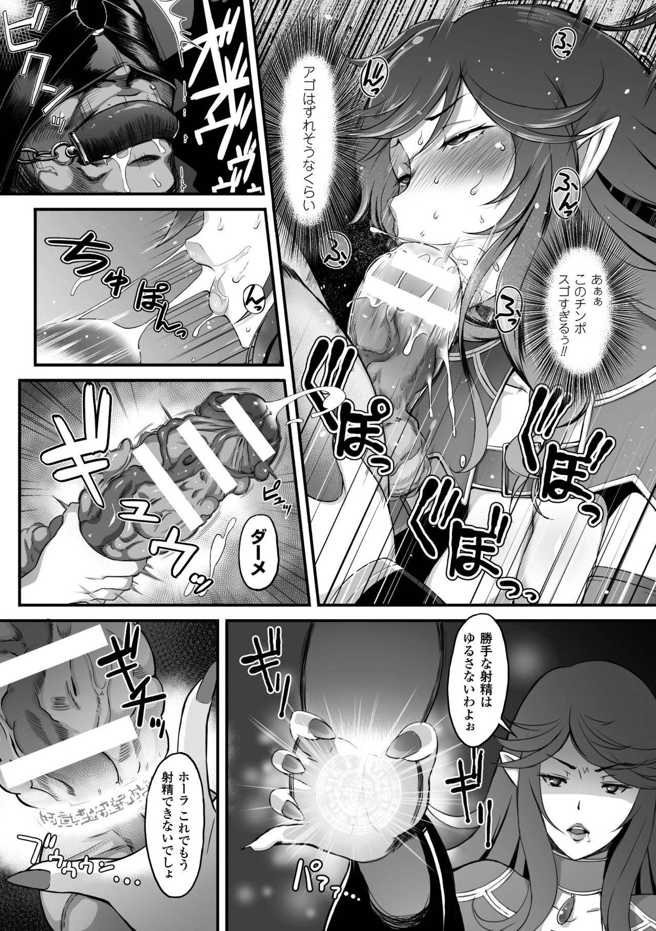 [Anthology] 2D Comic Magazine Seieki Bote Shite Gyakufunsha Acme! Vol. 1 [Digital] page 31 full