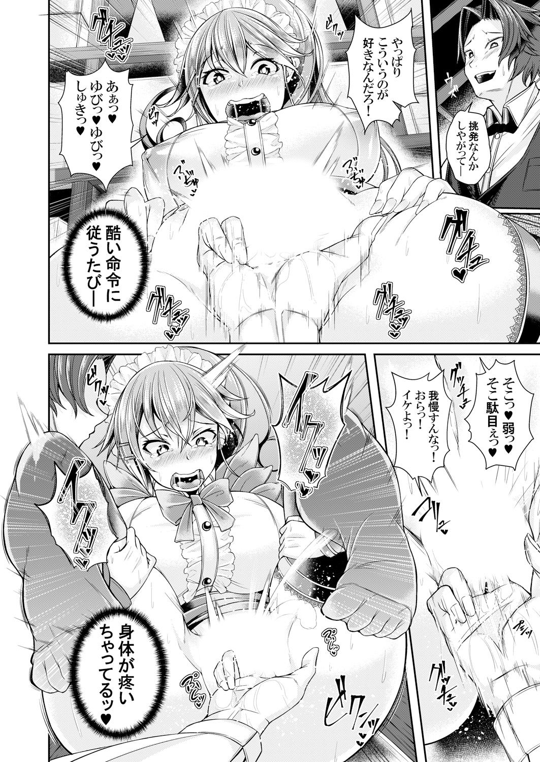 [A-tak] MaiDorei ~Maid Fuku o Kisetara Namaiki na Osananajimi no Gal ga Juujun ni Natta no de Gohoushi Sasete Mita~ Ch. 1-2 [Digital] page 47 full