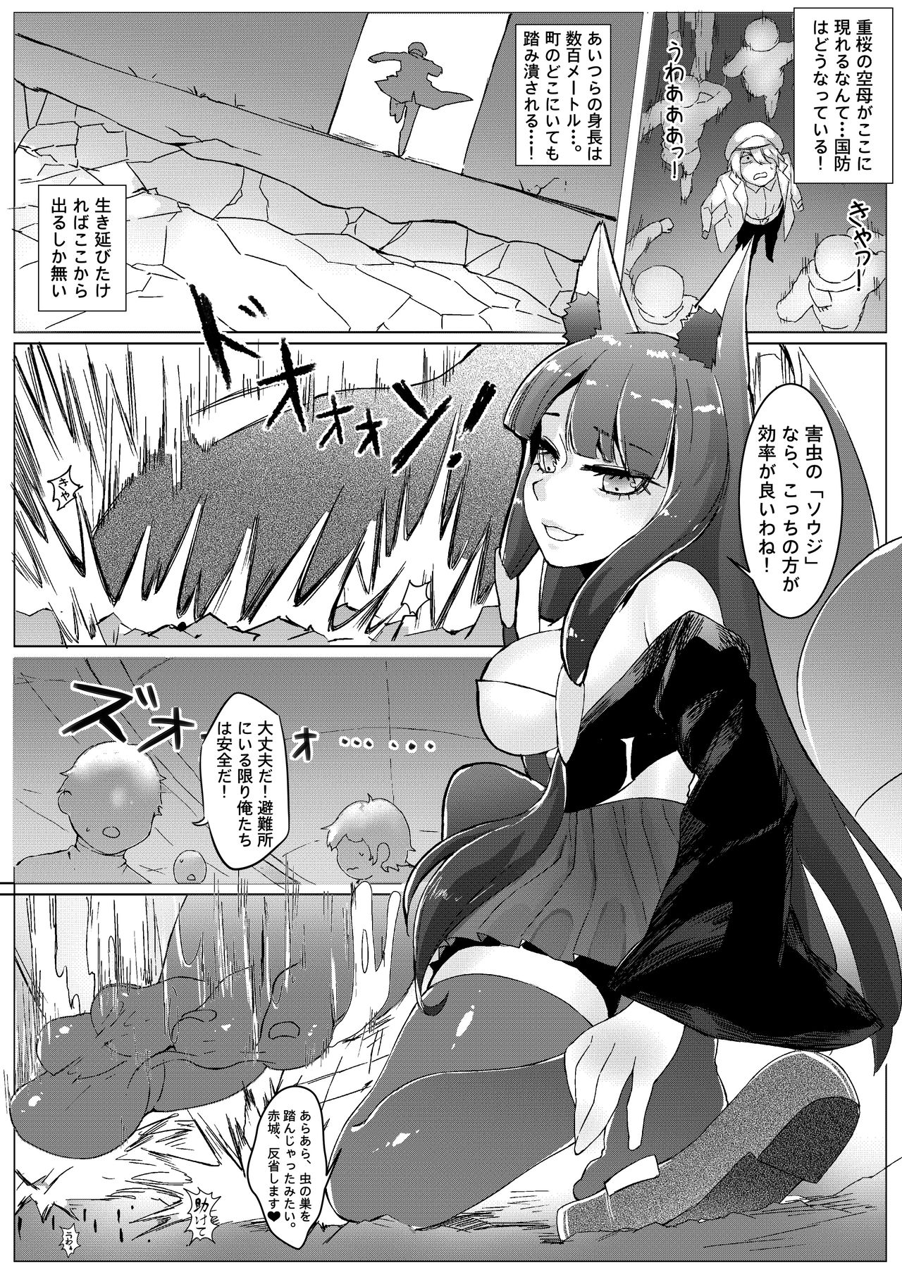 [Tein Fuon jiu Tempuru] The Lost Fleet (Ongoing) page 7 full
