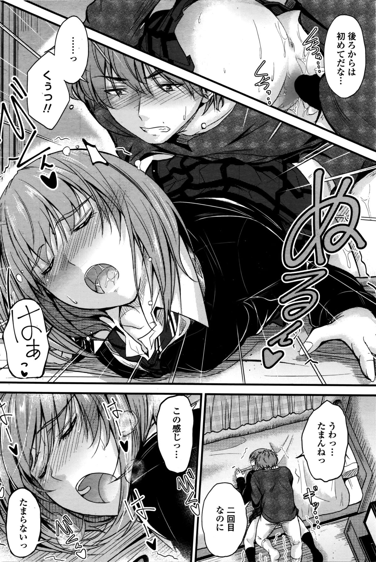 [Mutsuki] Ishiki no Kyoukaisen Ch. 1-2 page 40 full