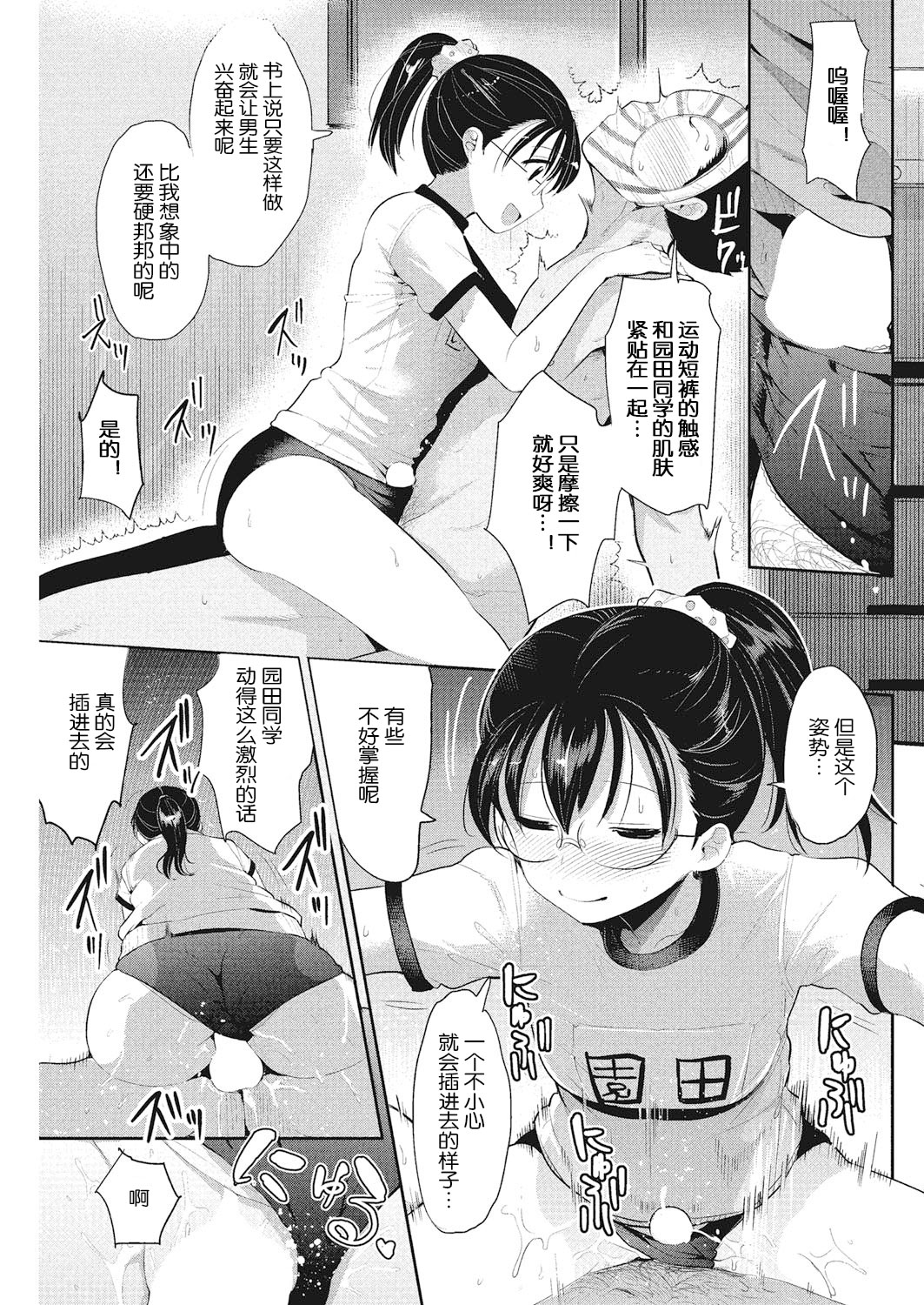 [Nakasone Haiji] Insert TRY-angle Ch. 1-3 [Chinese] [鬼畜王汉化组] [Digital] page 35 full