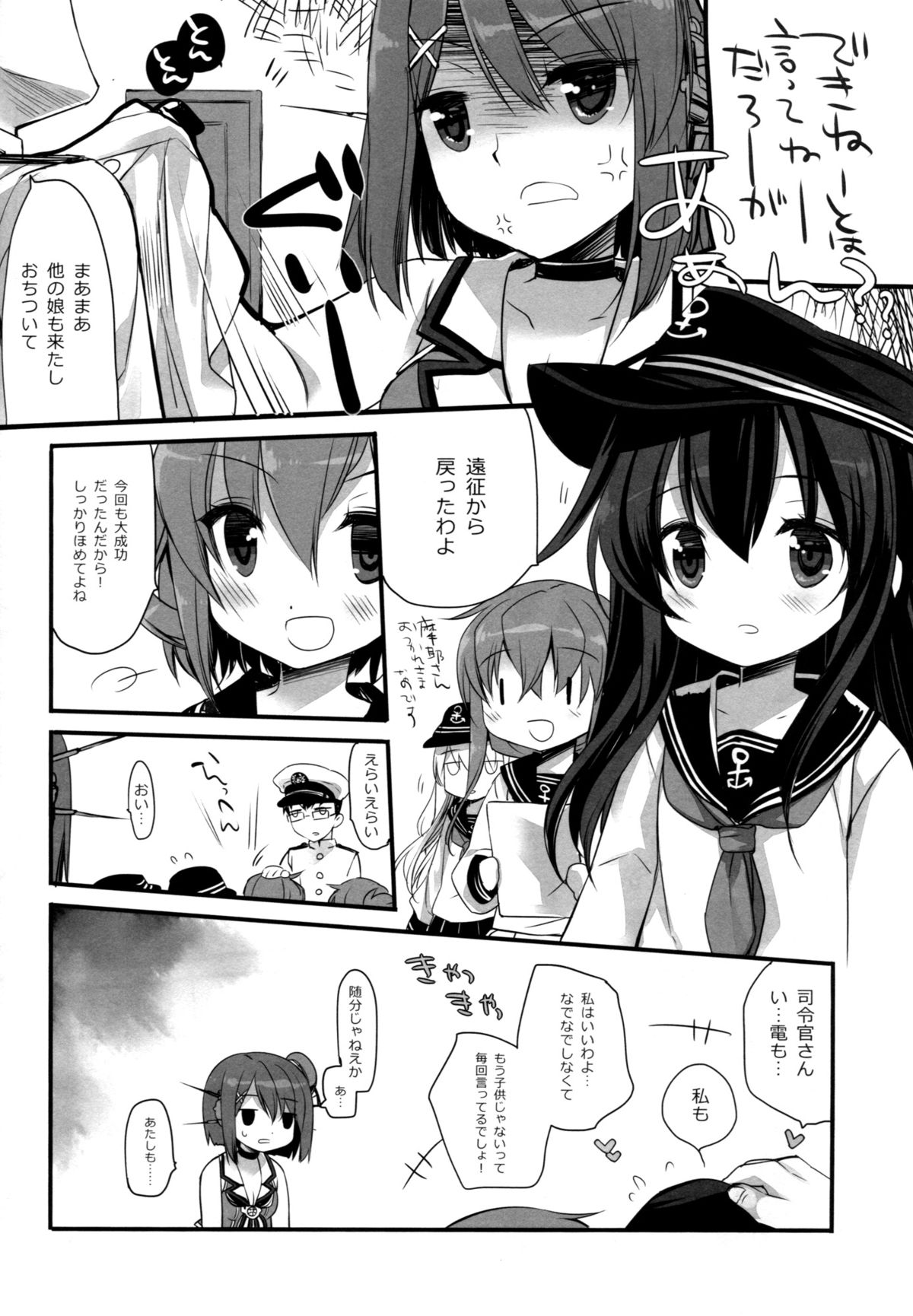 (COMIC1☆9) [D.N.A.Lab. (Miyasu Risa)] Atashi mo Chanto Kawaigarette no Kusoga! (Kantai Collection -KanColle-) page 5 full