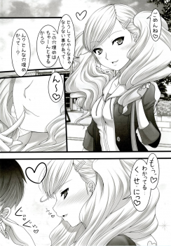 (C91) [Ai Wa Kurayami (Marui Ryuu)] Kaitou! Ranma o Tatsu!! (Persona 5) - page 3