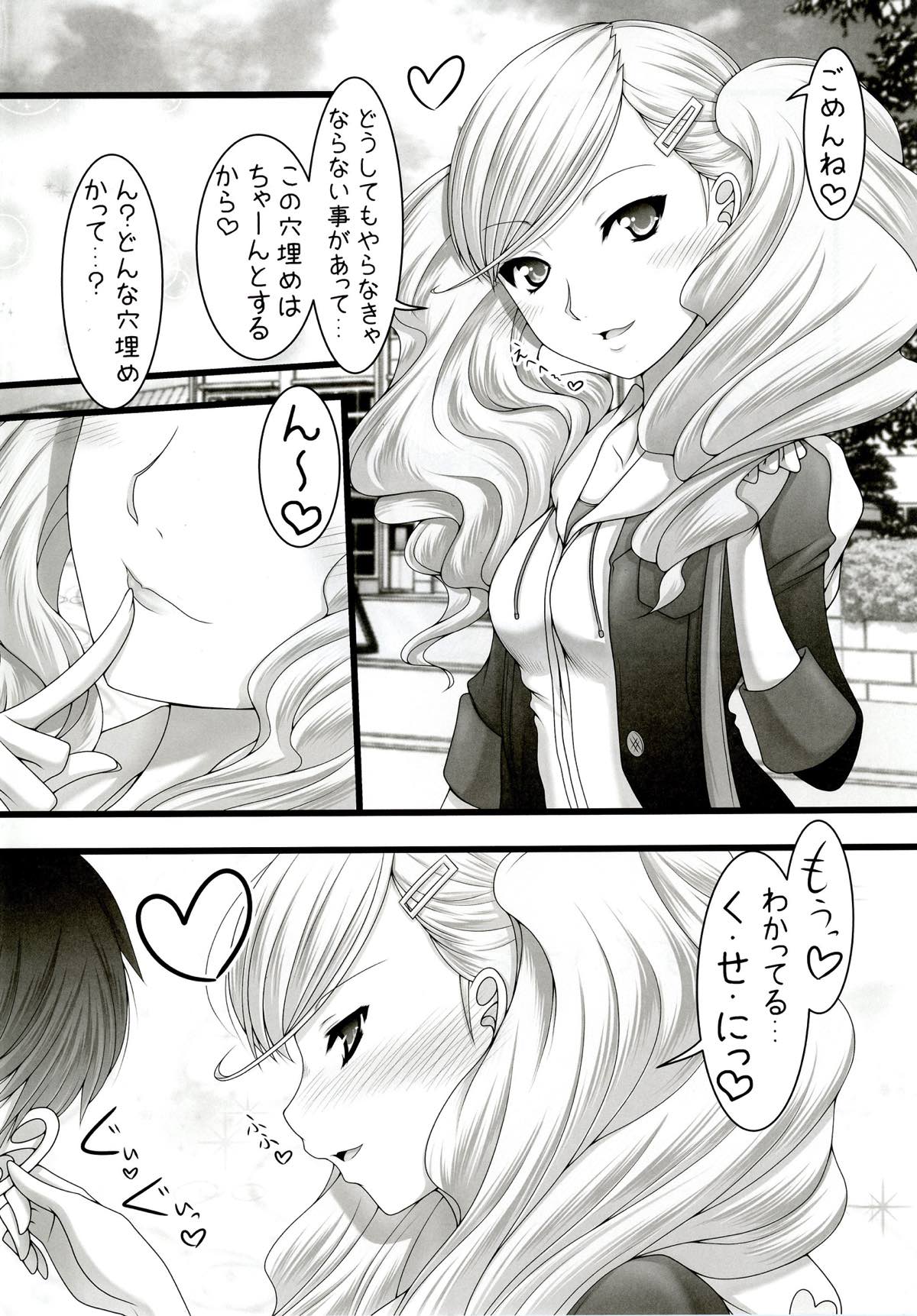 (C91) [Ai Wa Kurayami (Marui Ryuu)] Kaitou! Ranma o Tatsu!! (Persona 5) page 3 full