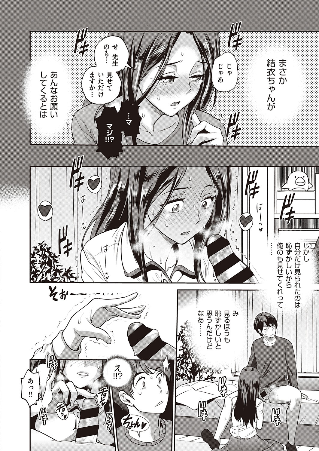 COMIC ExE 23 [Digital] page 47 full