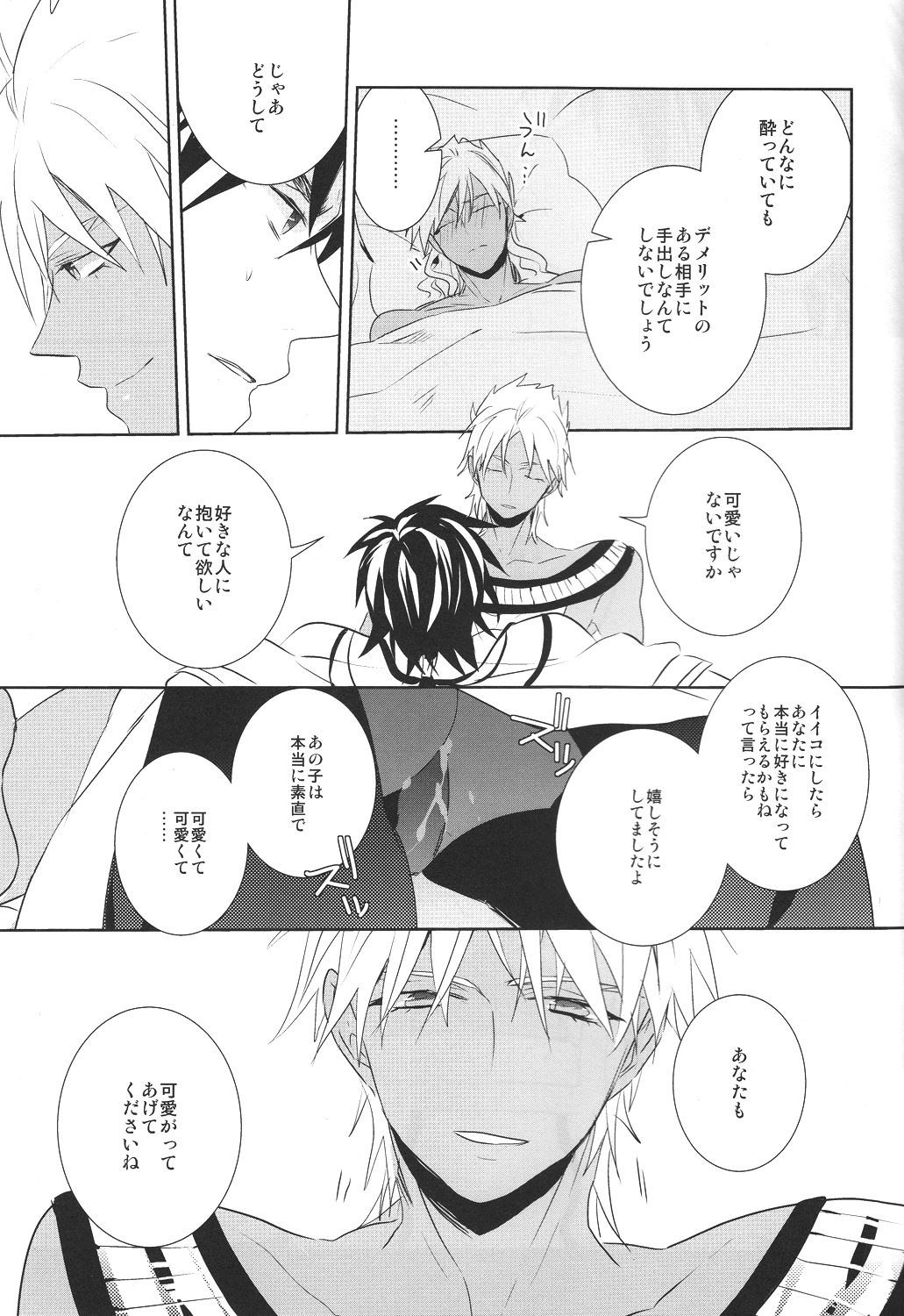 (SUPER21) [Russian Roulette (Hagi)] Kami-sama no Iutoori! (Magi: The Labyrinth of Magic) page 35 full