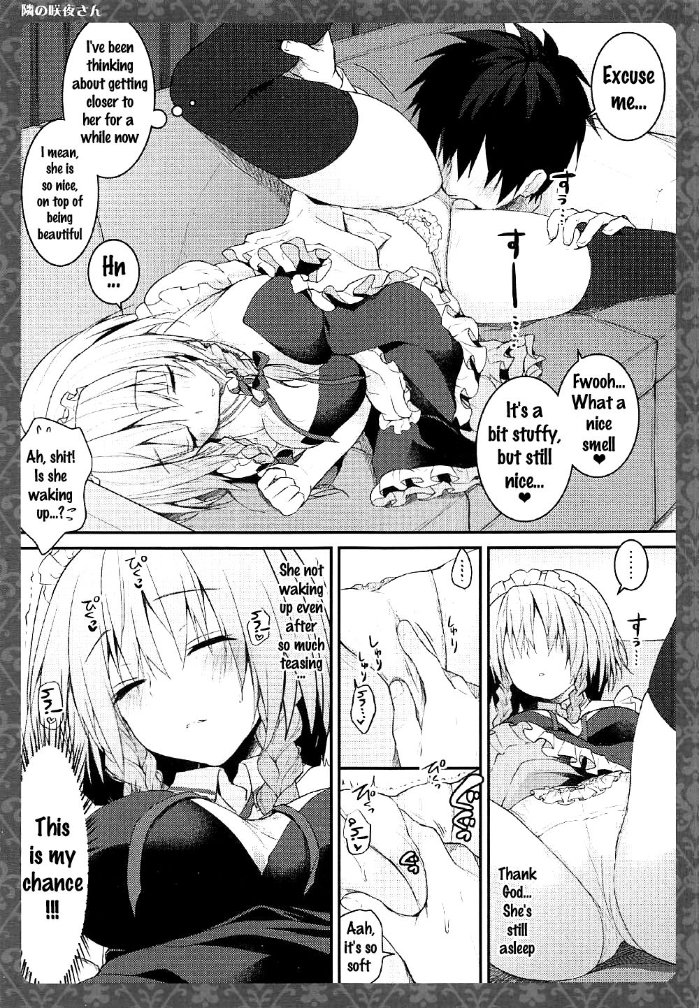 (Reitaisai 14) [Kinokonomi (konomi)] Tonari no Sakuya-san (Touhou Project) [English] {doujins.com} page 6 full