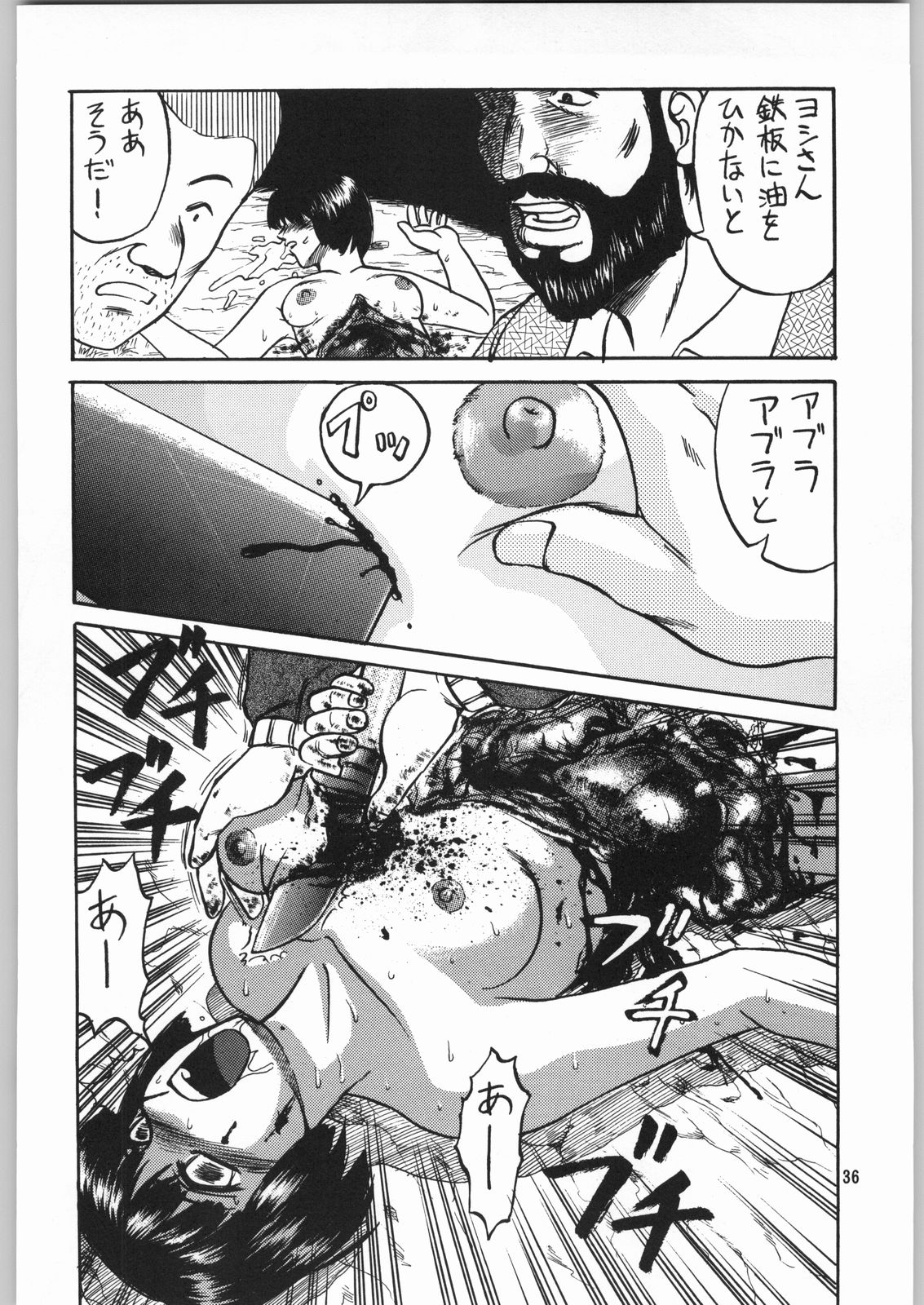 [Igyouha Club (Uziga Waita, Jinbo Hitodejin)] Dokudoku Soushuuhen 1-2-3-4 page 35 full