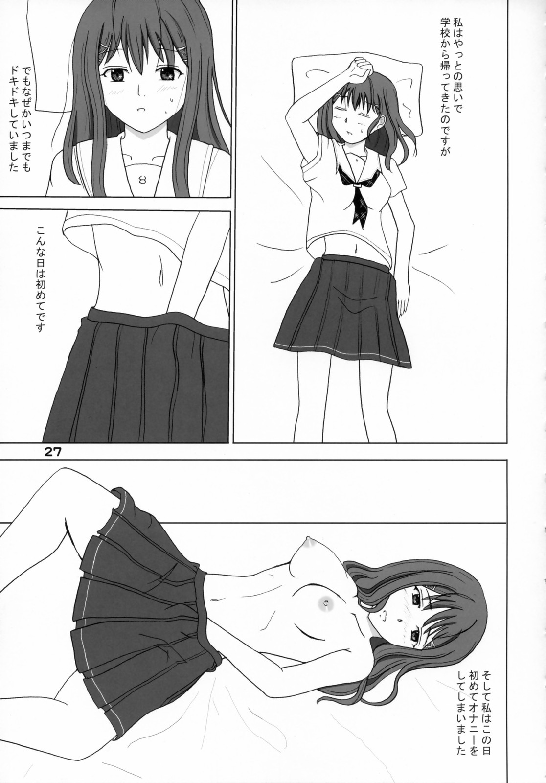 (C70) [OTAUT-R (Sumeragi Hamao, Hidaka Sora)] H₂O (KiMiKiSS) page 26 full