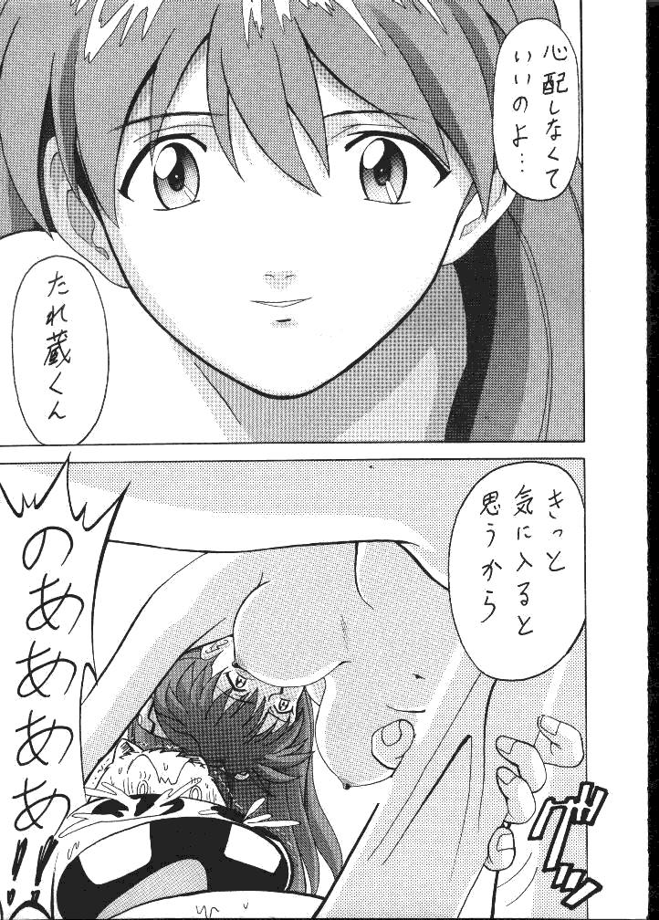 [Toufuya (Kenkichi, Sougetsu, Yoshida Kei)] Daikaijuu Evangelion (Neon Genesis Evangelion) page 59 full