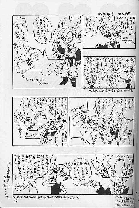 [Dragonball] Okiraku Gokuraku Chou Kairaku page 44 full