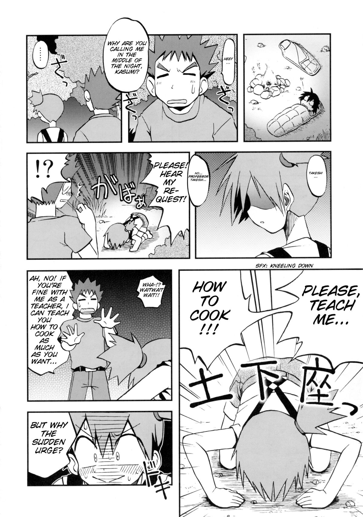 (C82) [Ukkaridou] Kotoba ni Sureba Kieteshimaisou na Yume (Pokemon) [English][SMDC] page 5 full