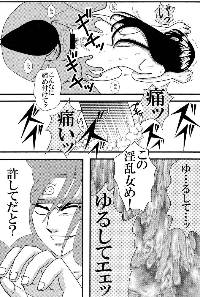 [Neji Hina no Sekai] Kyou Ai 3 (Naruto) page 43 full