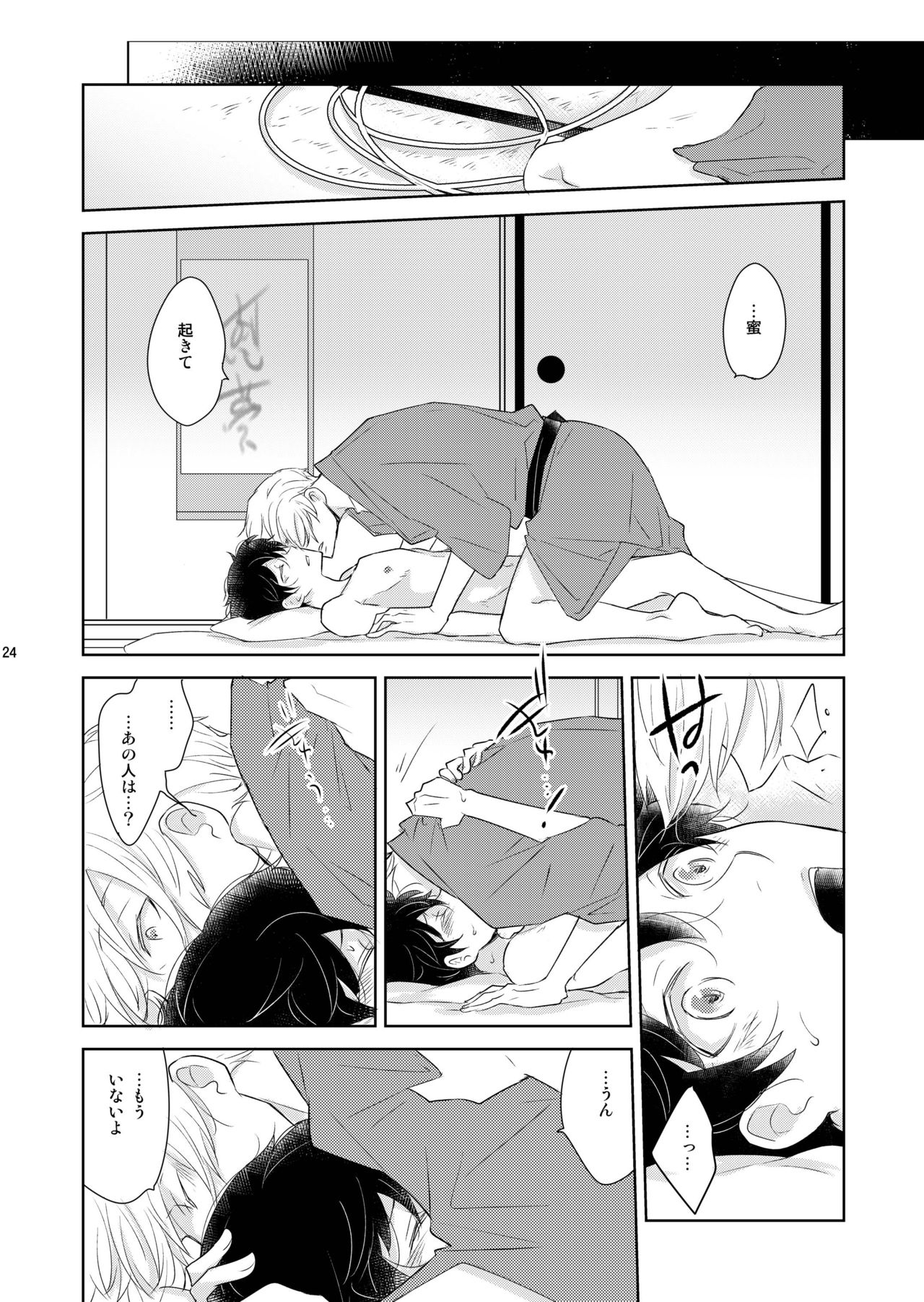[+10 (Rakuda Torino)] Inbyou Cafe Yon - Inbyou Vacation [Digital] page 24 full