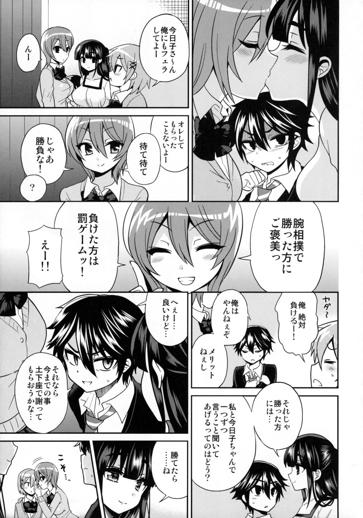 (C88) [Oshiruko Kan (Piririnegi)] Futanari! Oshioki Time 3 ~Shounen Saichoukyou Hen~ page 16 full