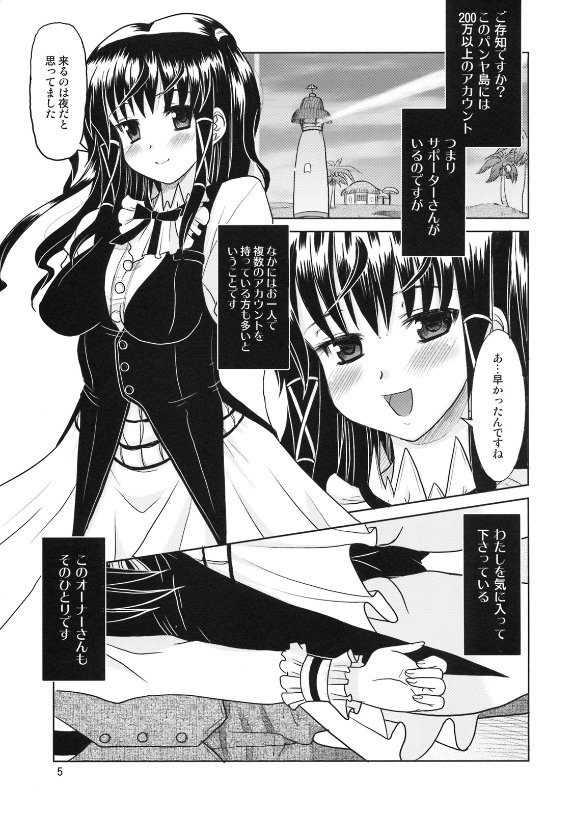 [Onomatopoeia (Yokoi Rego)] THE 4th ACCOUNT (Sukatto Golf Pangya) page 4 full
