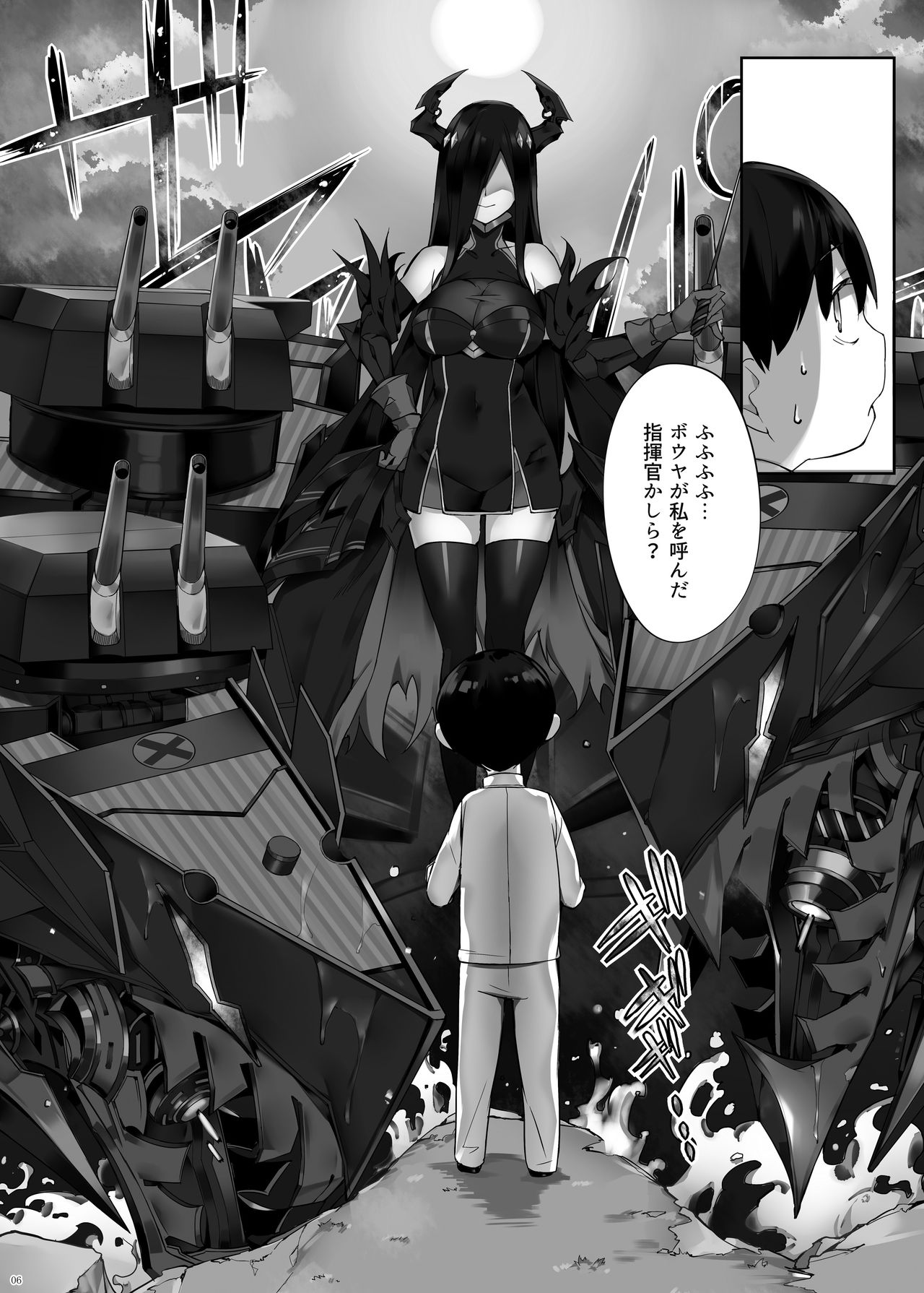 [Salt Choc (Naha 78)] Friedrich no Shota Ama Haha Indeki (Azur Lane) [Digital] page 6 full