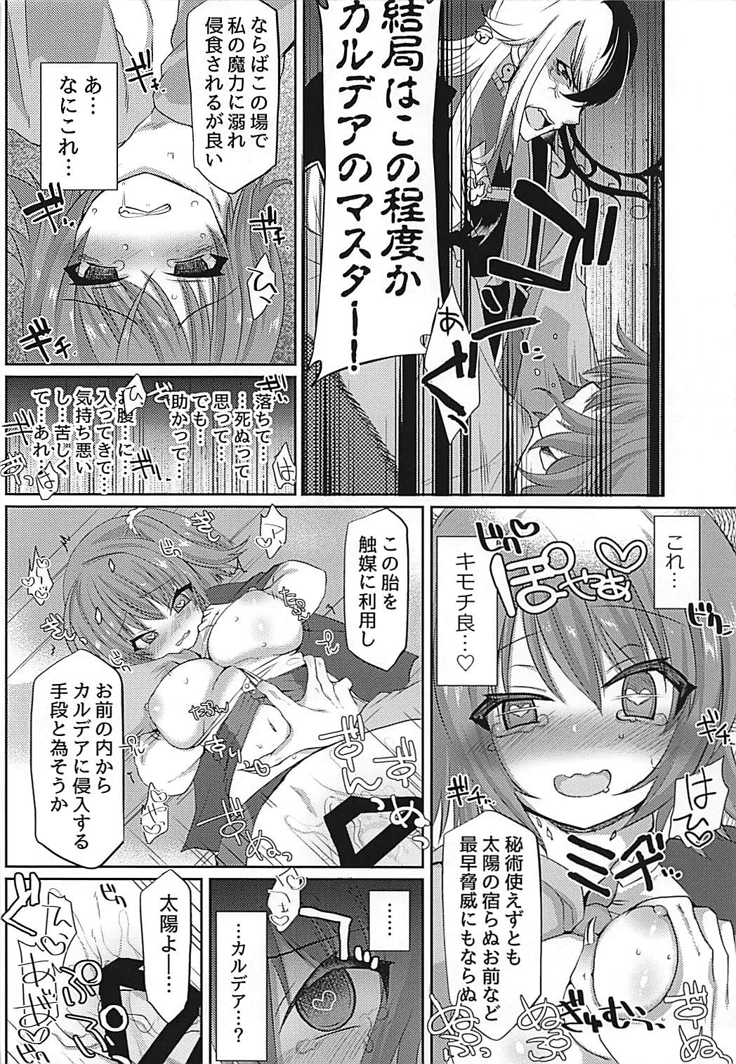 (C93) [Fukucha Koubou (Nachisuke)] Hengoku kara Izanau Yume (Fate/Grand Order) page 13 full