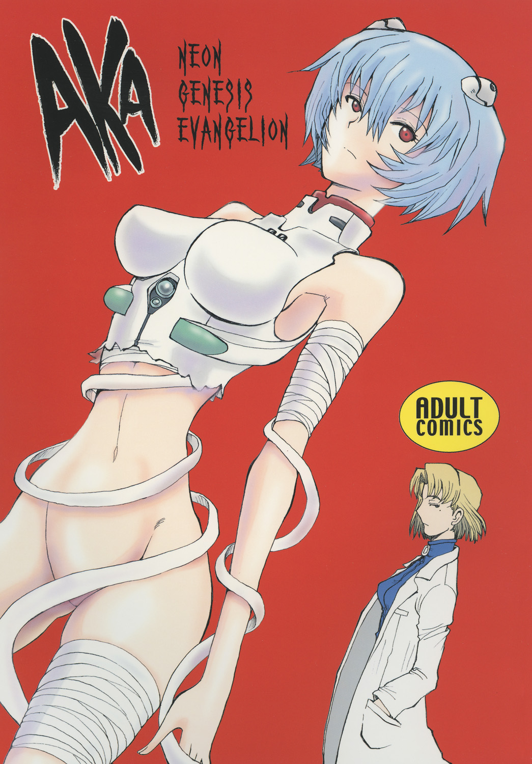 [Cha Cha Cha Brothers (Yokoyama Chicha)] AKA (Neon Genesis Evangelion) [Digital] page 1 full