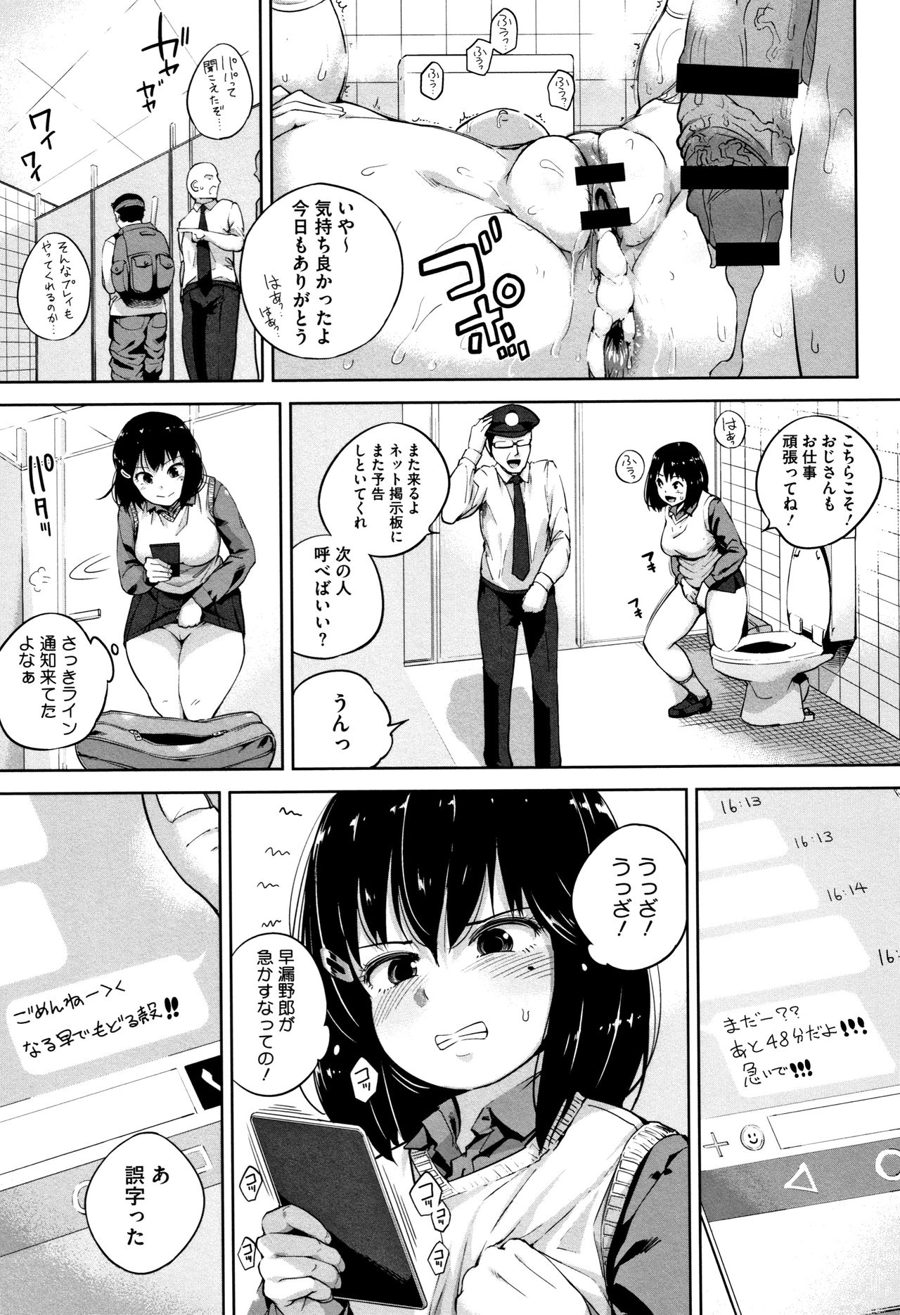 [Kozakura Kumaneko] Konamaiki na Kahanshin page 32 full