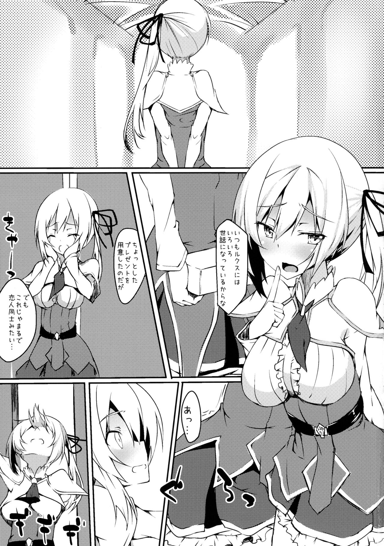 (Futaket 12.5) [Wisteria (Fujihan)] Futanarisha to Kozukurisha (Saijaku Muhai no Bahamut) page 3 full