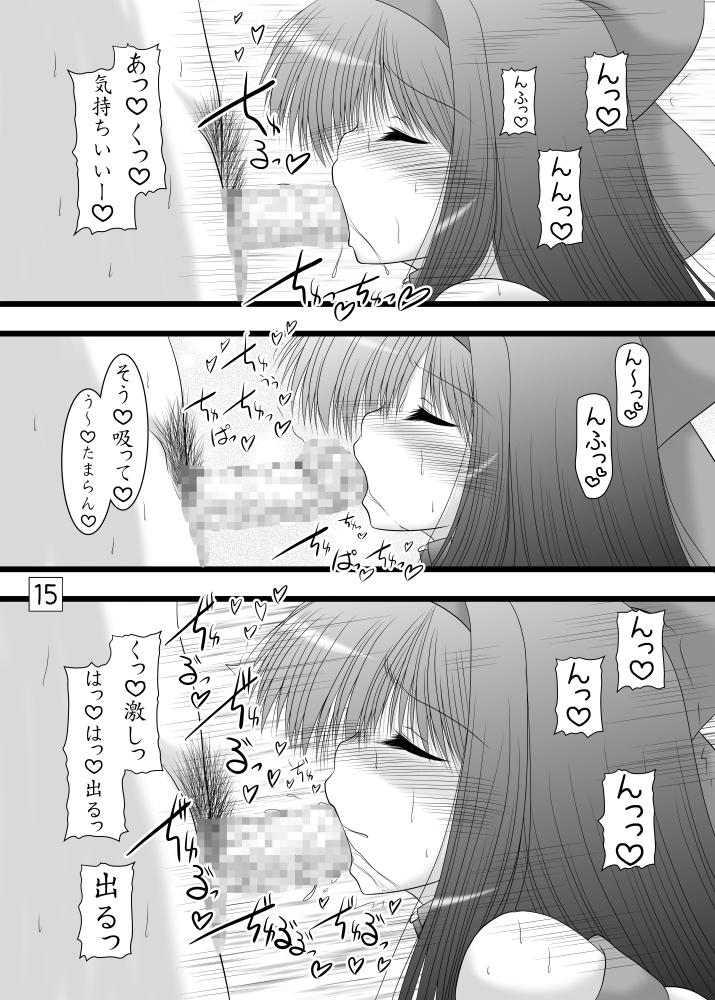 (C84) [Ai wa Kurayami (Marui Ryuu)] Unyu~ 23 (Samurai Spirits) page 14 full