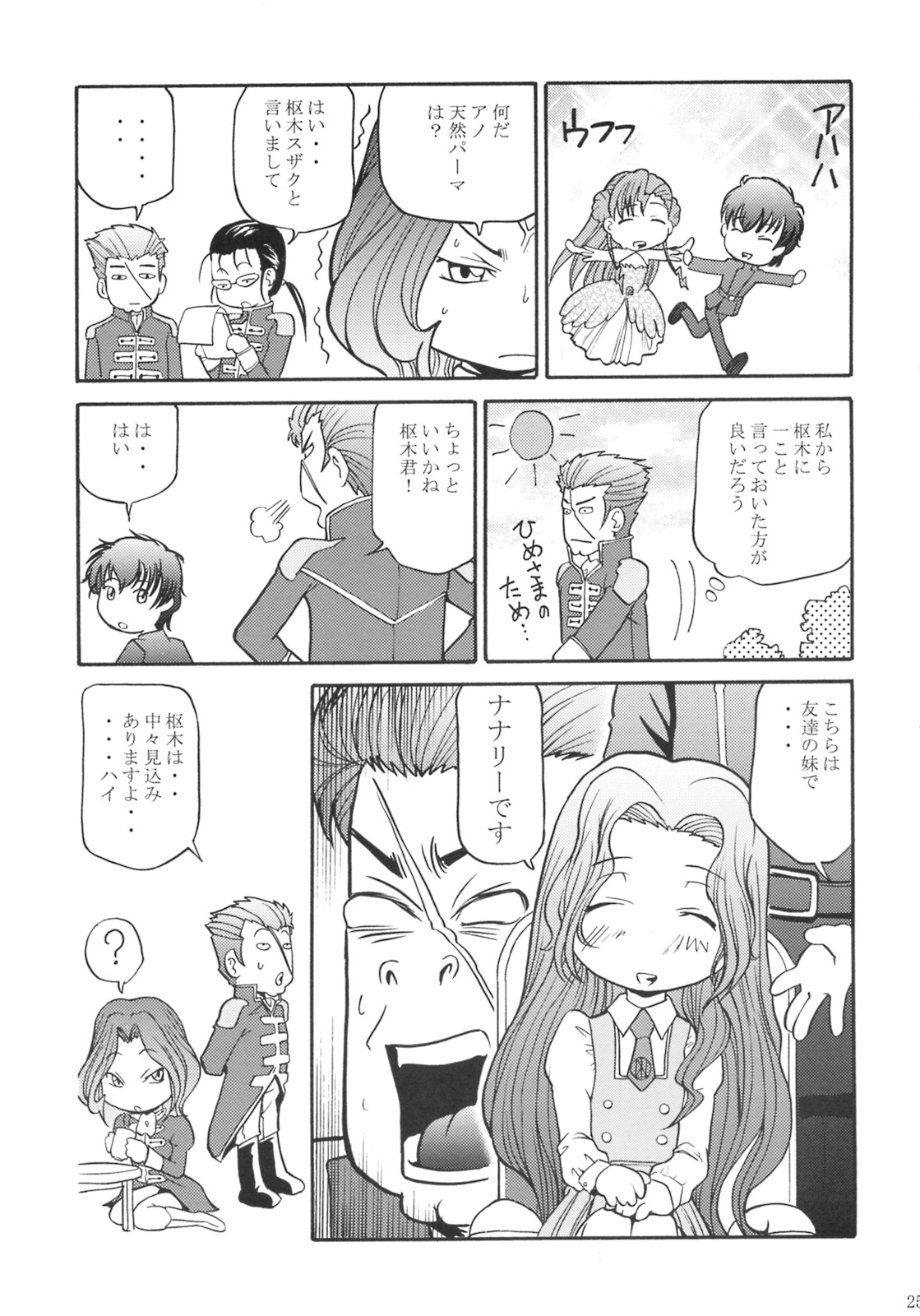 (C74) [Tsubasa-tan to Issho (Masuda Inu)] Kallen no Ryoujoku Nikki (Code Geass) page 24 full