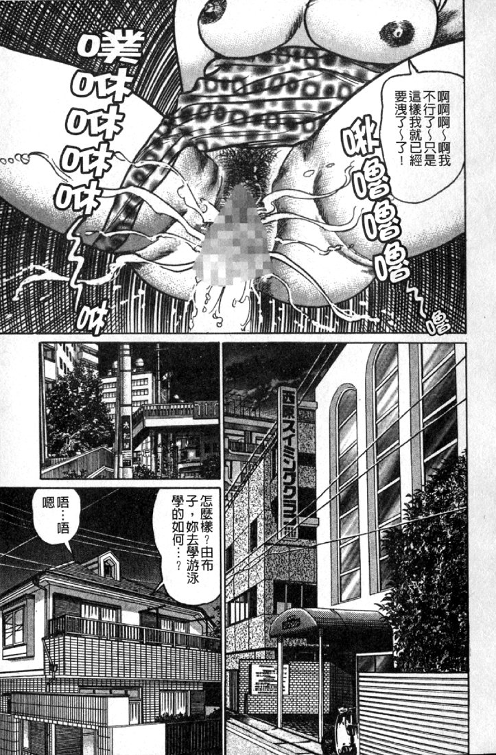 [Aoyama Kazumi] Jukujo no Seiai Monogatari | 熟女的性愛痴狂物語 [Chinese] page 176 full