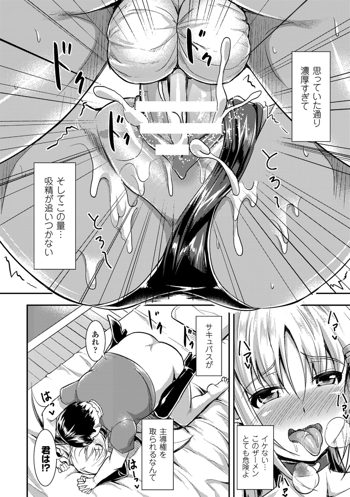 [Anthology] 2D Comic Magazine Tanetsuke Press de Zettai Ninshin! Vol. 1 [Digital] page 42 full