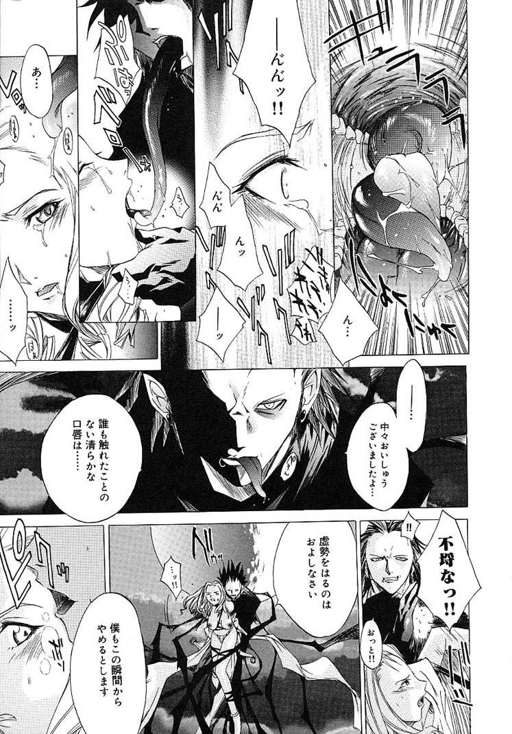 [Kentarou] HARD SHOP page 45 full
