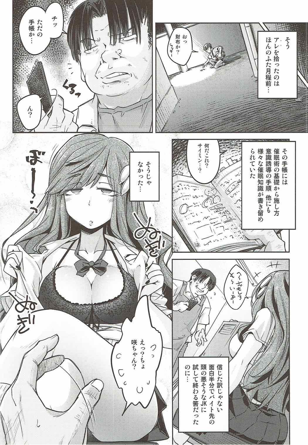 (C92) [Mujirushi-dou (Yakuta)] Saimin Senpai (Tejina Senpai) page 7 full